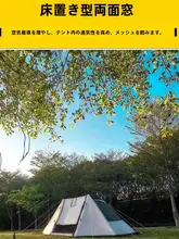 Stoic Y型テント【2〜3人用・防雨・防蚊・アウトドアキャンプ用】