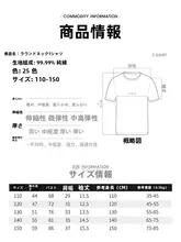 夏用子供用カラフルTシャツ【綿100%・短袖・卒業式・学校用】