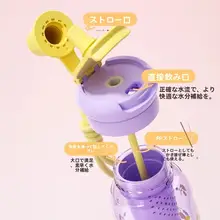 春の花柄の子供用ストロー水筒【耐衝撃・携帯用・トライタン製】