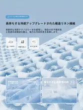涼感カーペット【クリームカラー・夏用・静音・寝室やリビング用】
