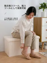 折りたたみ収納スツール【多機能・靴を脱ぐのに便利・長方形・座れる】