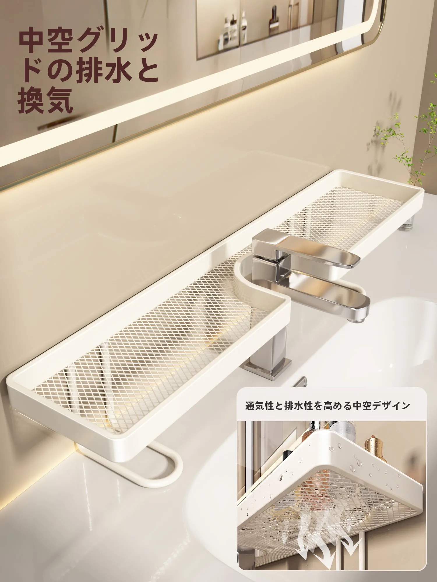 洗面台 マグネットパネル に代わる最適な収納は？優勤のミルクホワイト収納棚が解決するリアルな悩み