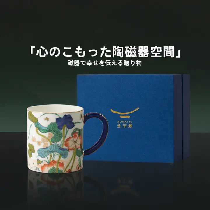 陶器製 マグカップ【ギフトボックス入り・誕生日用・企業向け】