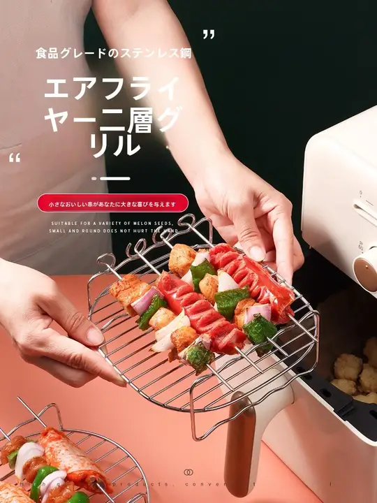 エアフライヤー用 二段式焼き網【串焼き区切り付き・家庭用・立てて使用】
