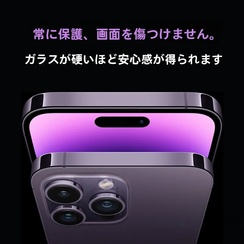 iPhone用プライバシーフィルム：指紋がつかない強化ガラスで全機種を保護