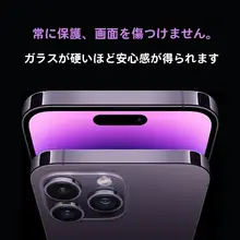 iPhone用プライバシーフィルム【強化ガラス・衝撃吸収・全機種対応】