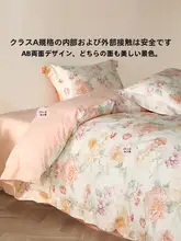 花柄デザインの天絲棉四点セット【ベッドカバー・シーツ・寝具・寝室用】（セットアップ対応）