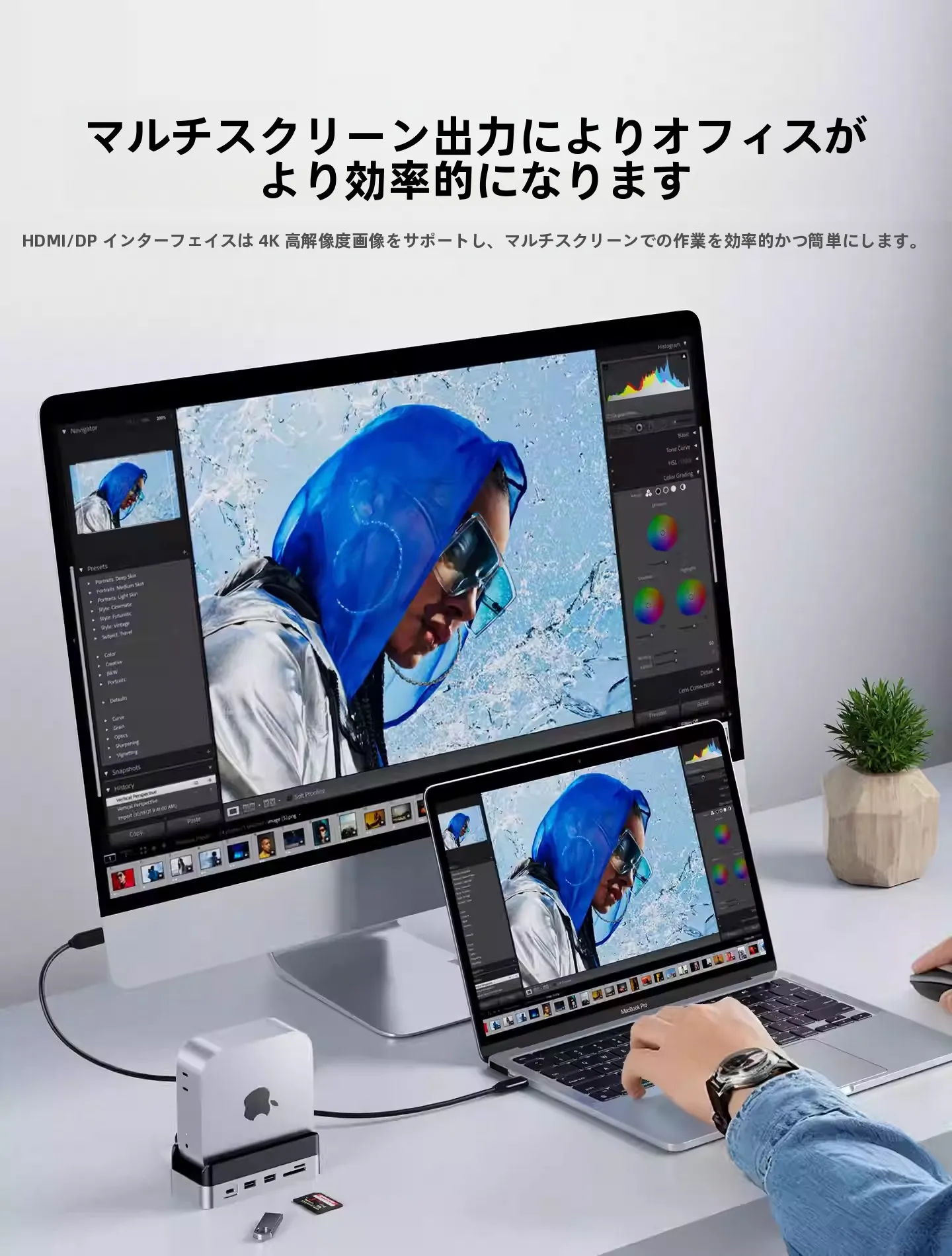 shift mac で快適なデスクライフを実現するには？