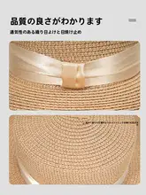 UVカット機能付き レディース平頂草帽【大きなつば・ビーチ用・フレンチスタイル】