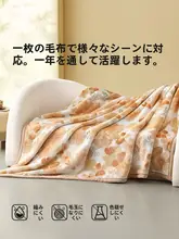 花模様の中厚ラシャ毛布
