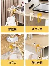 学生用デスクサイドバッグフック【穴あけ不要・移動可能・卓上用】