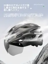 ROCKBROS 子供用自転車ヘルメット【安全性重視・男女兼用・風防付き】