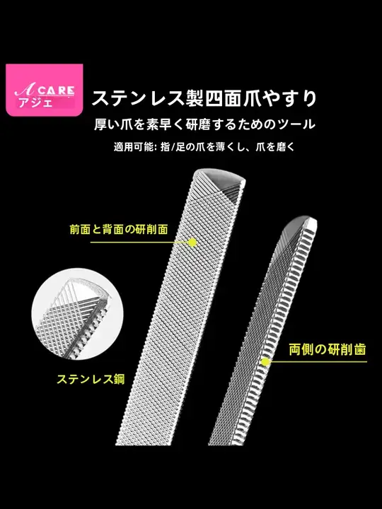 ステンレス製ネイルファイル【両面使用可能・ネイルケア用・極上の柔らかさ】