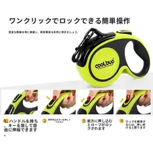 コーギー用伸縮リード【小型犬用・ハーネス付き・ペット用】