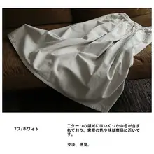 全棉高腰ロングスカート【米白・伸縮性・カジュアル】