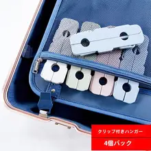 旅行用折りたたみハンガー【多機能・滑り止め付き・携帯性抜群】