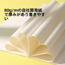 高品質の無線綴じノート【使いやすい平置き・学生向け・多用途】
