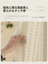 アンティーク風フレンチカーテン【透光性・厚手・半遮光・リビング・寝室用】
