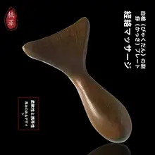 木製経絡マッサージブラシ【携帯用・足部・肩首用・刮痧ツール】