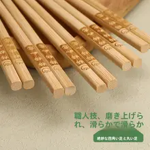 天然楠竹製 滑り止め付き高級箸【防カビ・無塗装・無蝋】