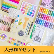 不織布 DIY 手作りセット【子供用・全ての道具と付属品が揃ったキット】