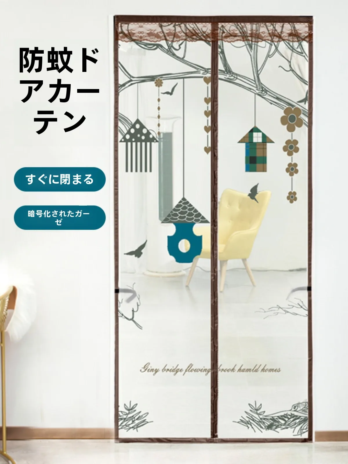 高品質自粘式防蚊カーテン：キャンプや屋外での効果的な虫除け対策