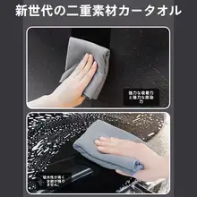 吸水性に優れた麂皮絨製車用クリーニングタオル【毛が抜けない・内装洗浄用】