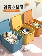 収納ボックス 化粧品 オフィス プラスチック 蓋付き 長方形 お菓子