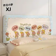 子供部屋用 カートゥーンデザイン ベッドヘッドカバー【全周カバー・防塵・伸縮】