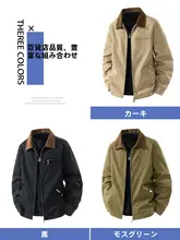 アメリカンレトロデザインのメンズジャケット【春秋用・ゆったりフィット】