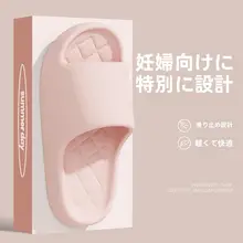 妊婦用 滑り止め付き サンダル【夏用・家庭用・柔らかいソール】