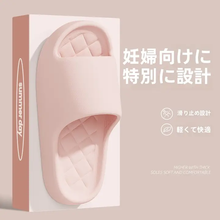 妊婦用 滑り止め付き サンダル【夏用・家庭用・柔らかいソール】