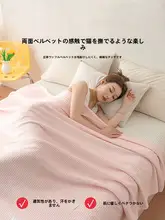 薄手の毛布【午睡用・オフィス・夏用・クーラー対応】