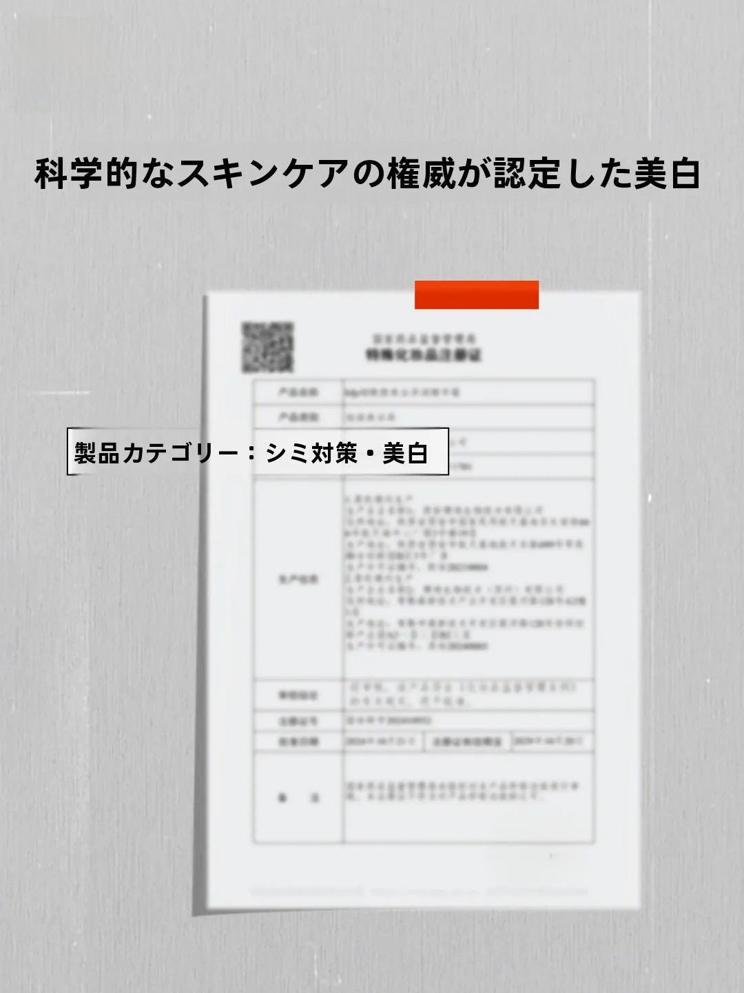 ニコチンアミド配合保湿クリーム：肌色調整と控油効果の実証