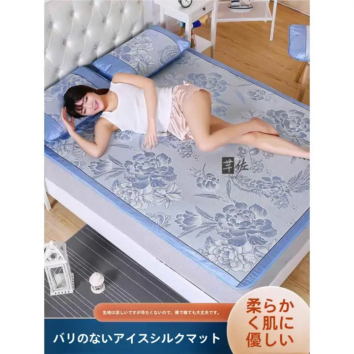 折りたたみ式アイスシルクマット【夏用・冷房対応・個別使用可】