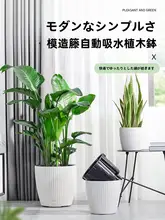 自吸水機能付き大容量プランター【二重層・樹脂製・花の水やり不要】