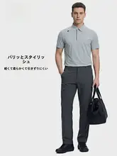 HOTSUIT ビジネスカジュアル速乾ストレートパンツ【春夏用・通気性あり・男性用】