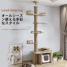 省スペース用キャットタワー【キャットボード一体型・四季対応・立て掛け式・コンパクトデザイン】