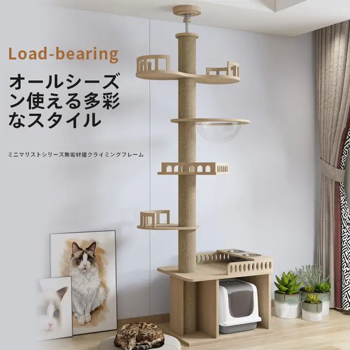 省スペース用キャットタワー【キャットボード一体型・四季対応・立て掛け式・コンパクトデザイン】
