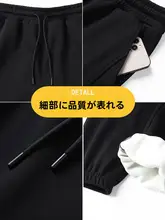 秋冬用の裏起毛パンツ【暖かくてゆったりデザイン・学生向け・束脚】