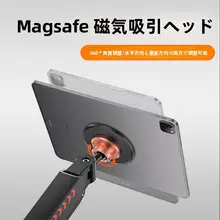 アルミ合金製強力マグネット適合型360°回転調整スタンド【iPad・Androidタブレット対応・VESAアーム改造用】