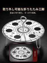 304不锈鋼製 蒸し器【家庭用・卵蒸しラック・電飯鍋対応・野菜蒸し棚】