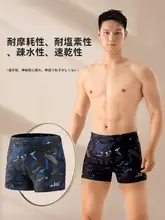 361° 速乾性 メンズ水泳パンツ【平角デザイン・成人用・温泉対応】