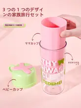 3点セット トラベル洗面カップ【携帯用・歯ブラシ・歯磨き粉収納・子供用】