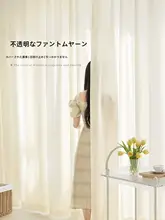 透光性のある薄手カーテン【客室・バルコニー用・UVカット・プライバシー保護】