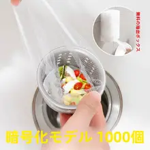 使い捨てのキッチンシンク用フィルター【排水口のゴミを防ぐ・効果的な防塞機能】