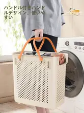 大容量 おしゃれなランドリーバスケット【家庭用・洗面所用・収納便利】
