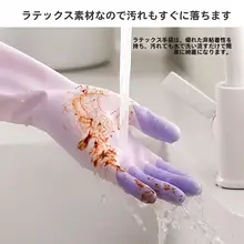 厚手のキッチン用食器洗い手袋【防水・耐油・清掃用・ラバー製】