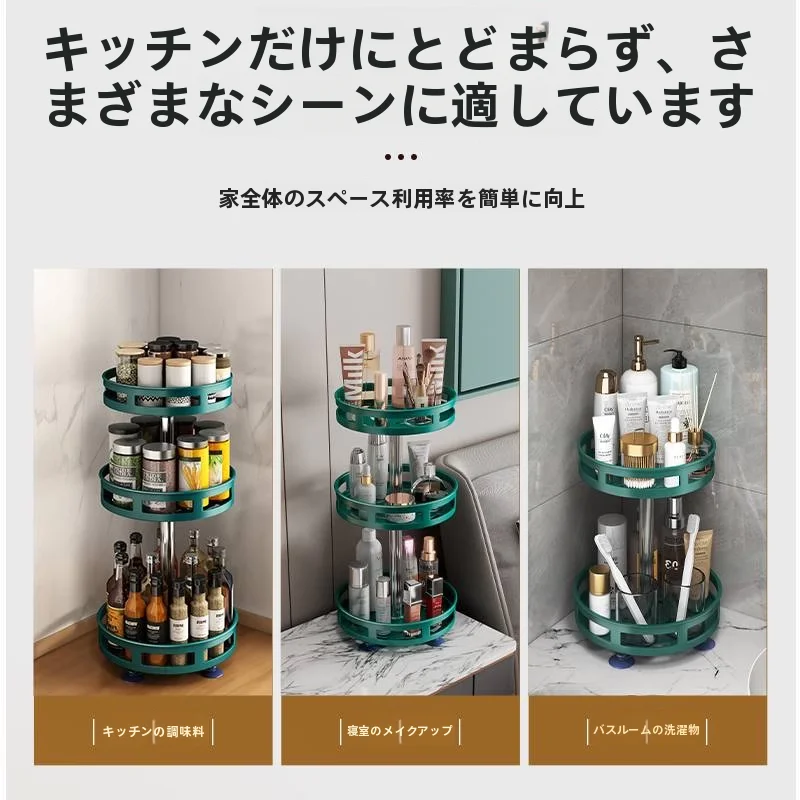 回転式調味料収納ラック【二段多機能・キッチン用】