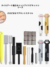 多機能猫目ネイルポリッシュ【クリスタルストーン・強力マグネット】
